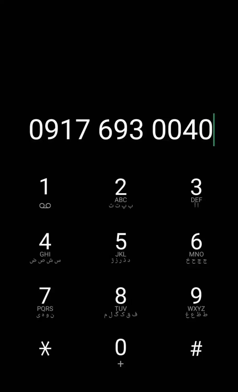 09176930040|سیمکارت|بندرعباس, |دیوار