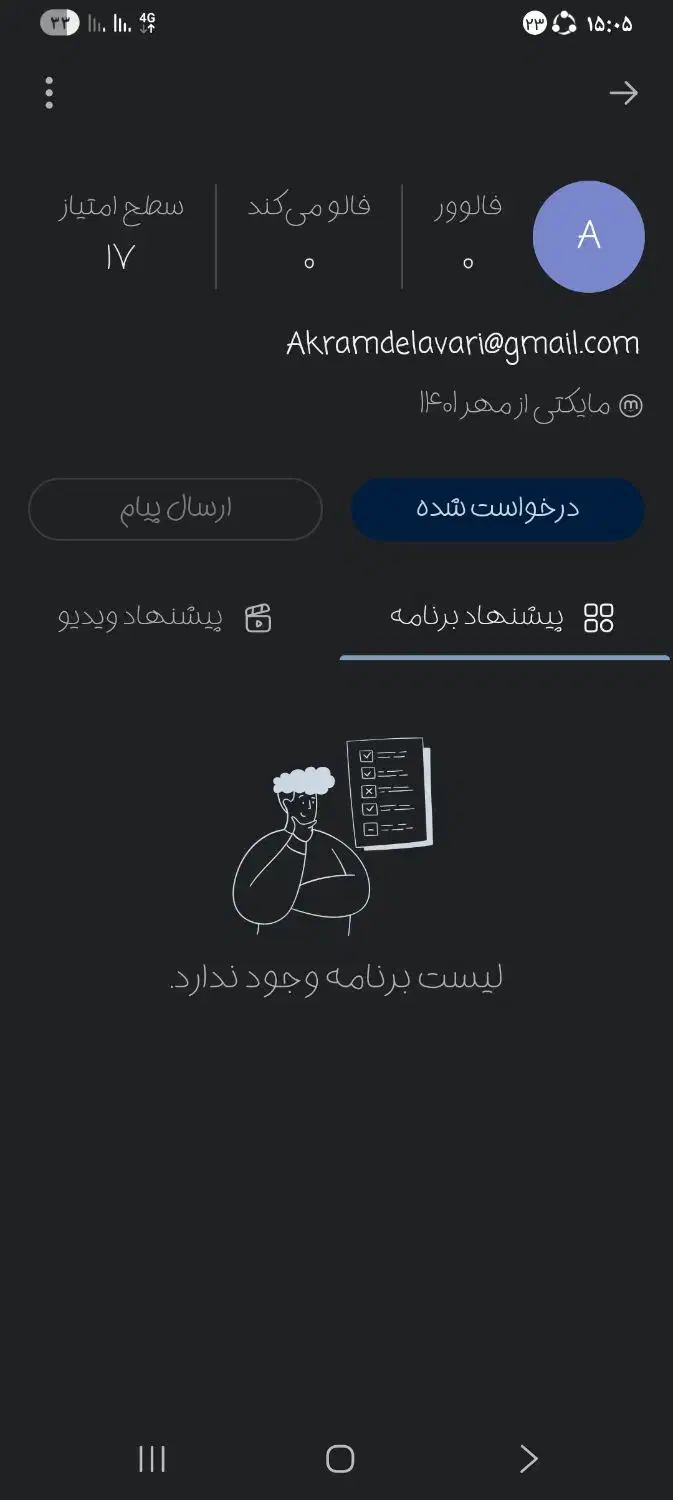 اکانت کالاف دیوتی|کنسول، بازی ویدئویی و آنلاین|اسدآباد, |دیوار