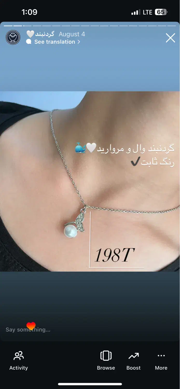 گردنبند دخترانه و زنانه|بدلیجات|جیرفت, |دیوار