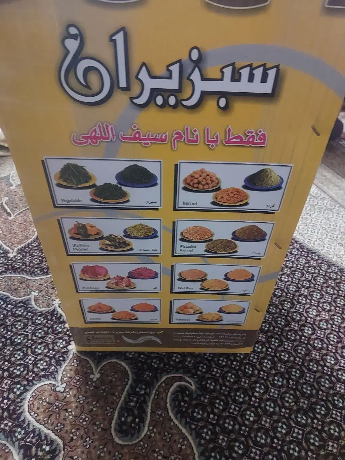 سبزی خوردکنی سبزیران سیف الهی|خردکن، آسیاب، غذاساز|تهران, آهنگ|دیوار