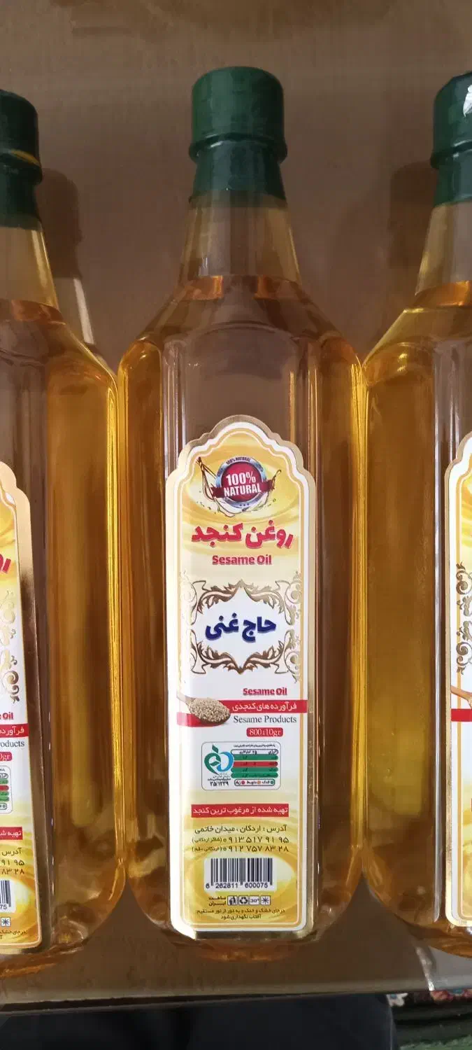 روغن کنجد.|عمده‌فروشی|قم, بنیاد|دیوار