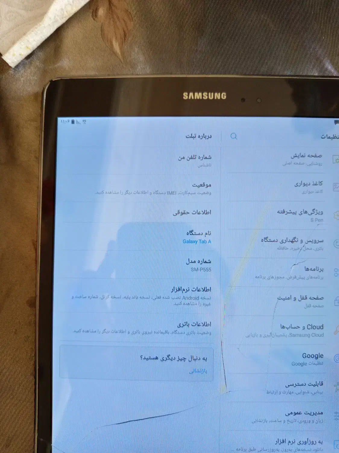 تبلت سامسونگ|تبلت|سبزوار, توحیدشهر|دیوار