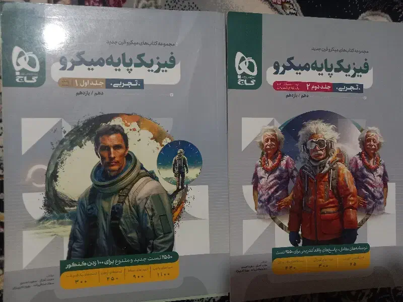 کتاب تست اختصاصی تجربی در حد نو|کتاب و مجله آموزشی|پاکدشت, پاکدشت (مامازند)|دیوار