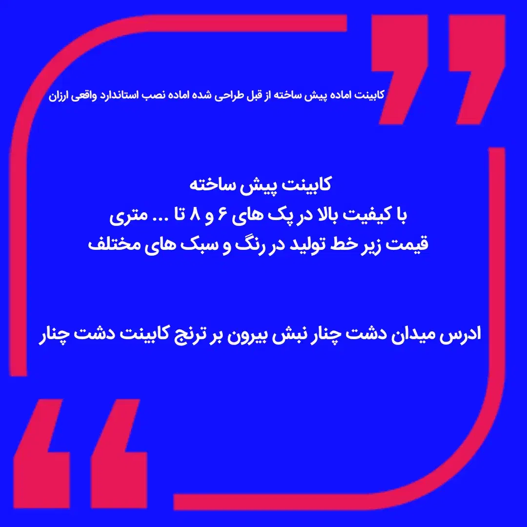 کابینت پله کانی مینیمال|مصالح و تجهیزات ساختمان|شیراز, دشت چنار|دیوار