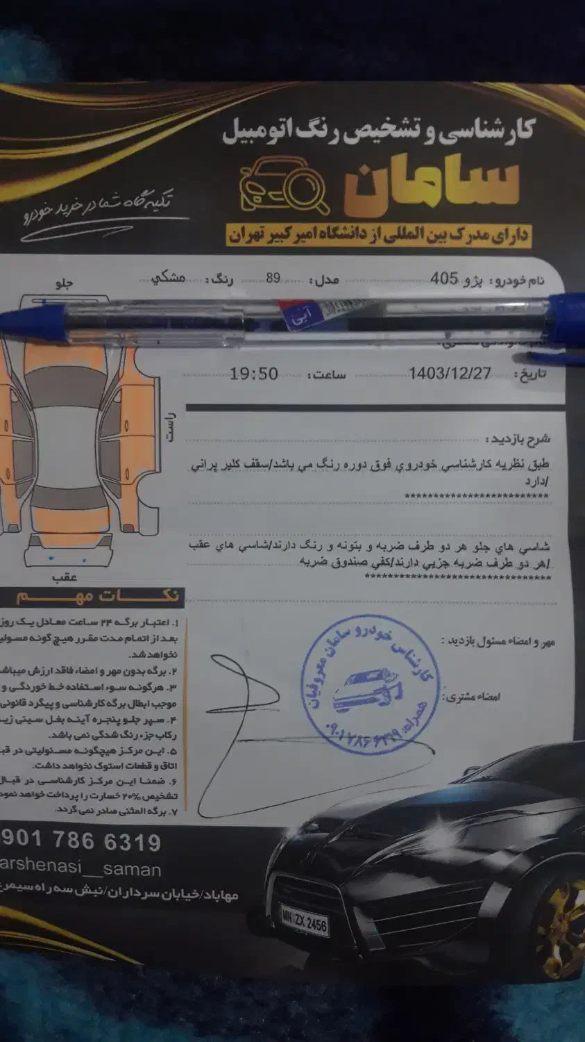 پژو ۴۰۵ مشکی|خودرو سواری و وانت|مهاباد (آذربایجان غربی), |دیوار