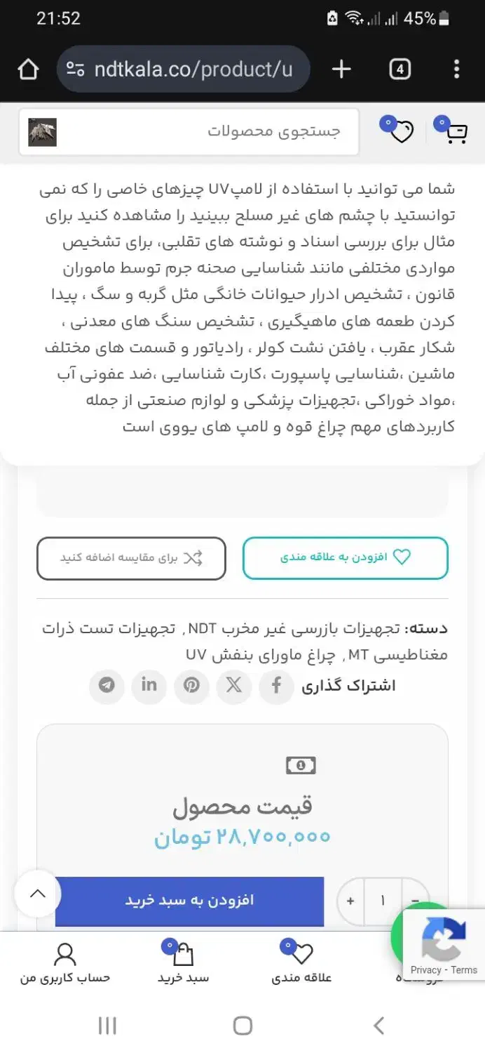 دستگاه تشخیص رنگ ضخامت سنج|ابزارآلات|کرج, اصفهانیها|دیوار