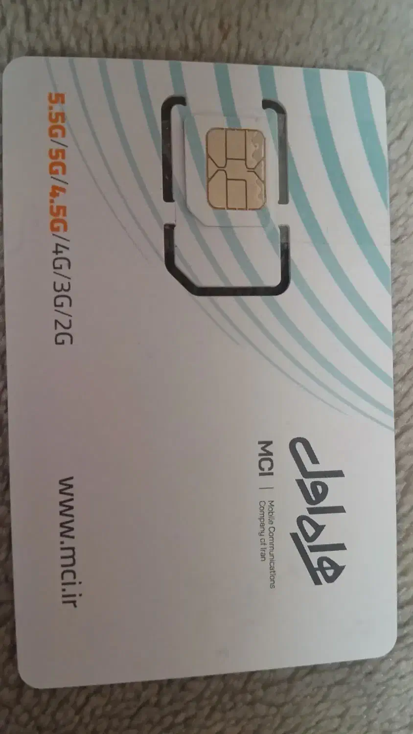 سیم کارت همراه اول|سیم‌کارت|اصفهان, آبشار|دیوار