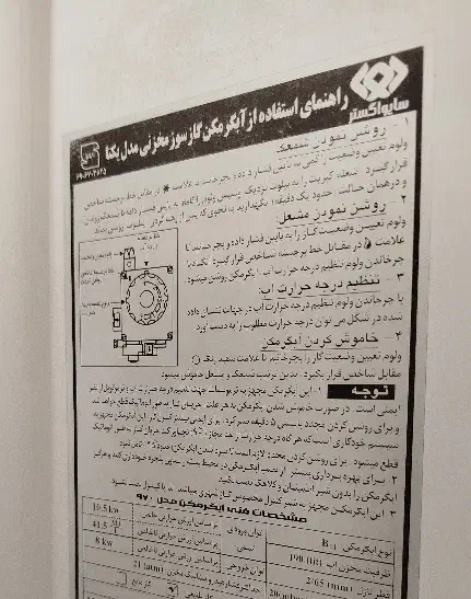 ابگرمکن ۱۹۰لیتری|آبگرمکن، پکیج، شوفاژ|قزوین, |دیوار