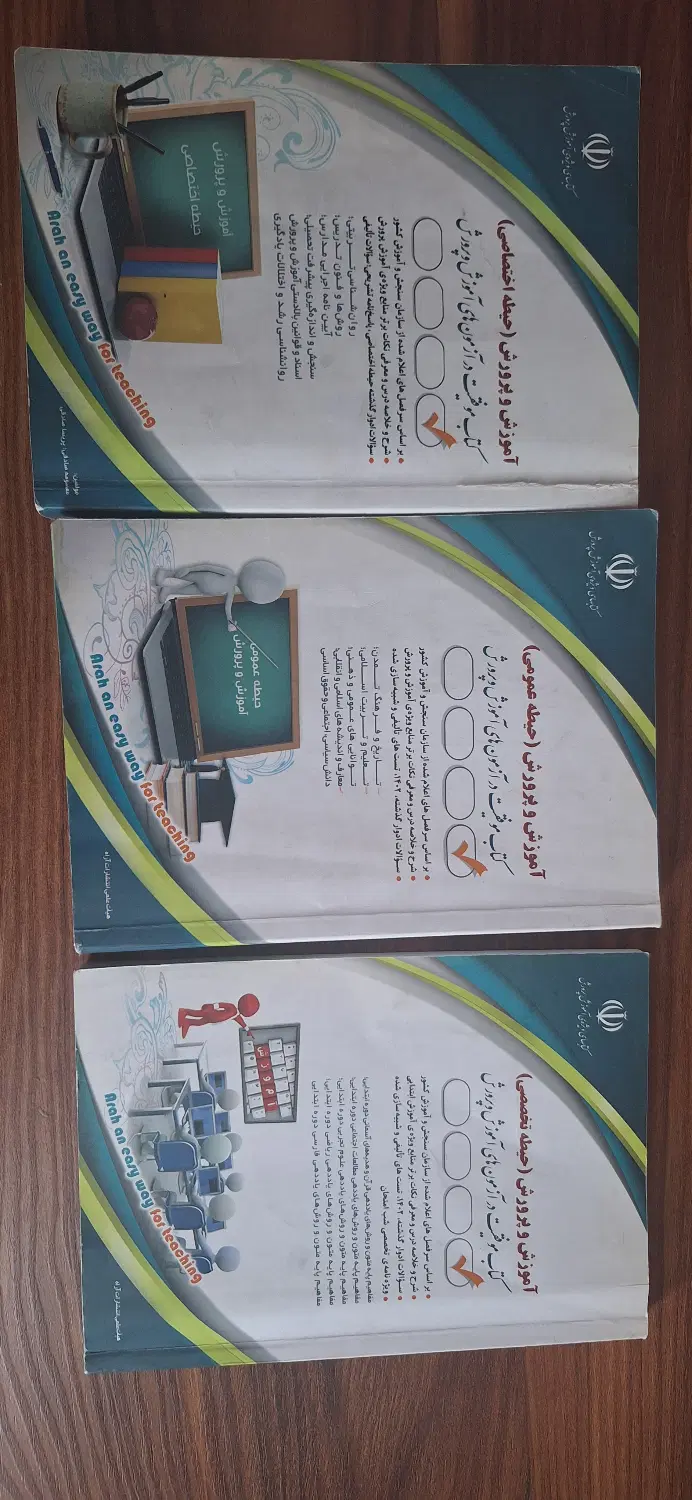 کتاب|کتاب و مجله آموزشی|شهریار, شهرک شاهد|دیوار