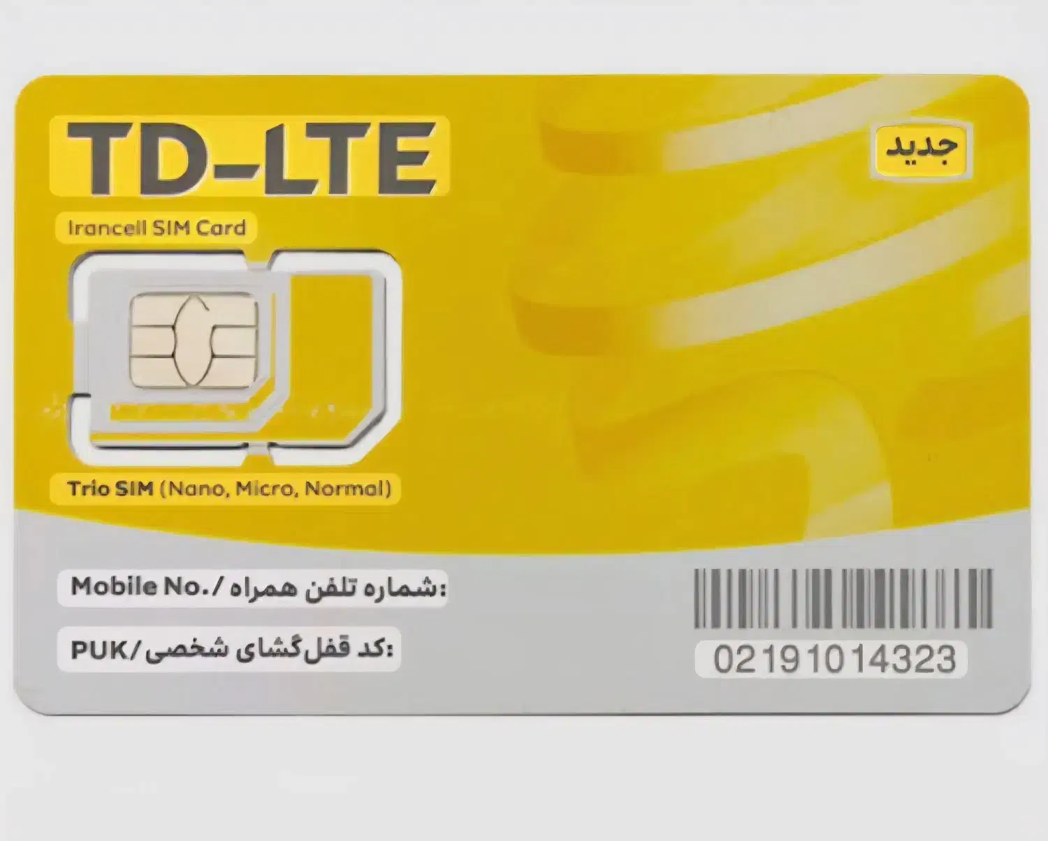 ۰۹۳۸۷۱۱۱۷۶۶ دائمی|سیم‌کارت|قم, آزادگان|دیوار