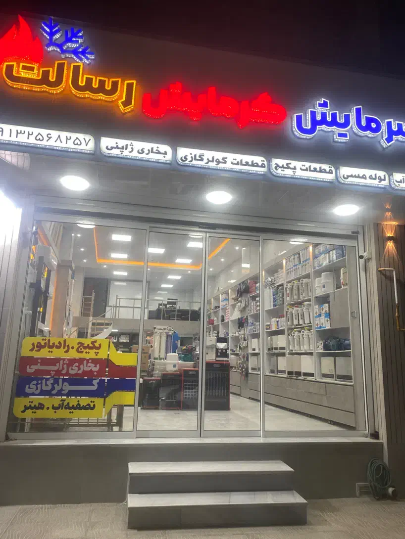 بخاری ۳۵۰۰|بخاری، هیتر، شومینه|میبد, |دیوار