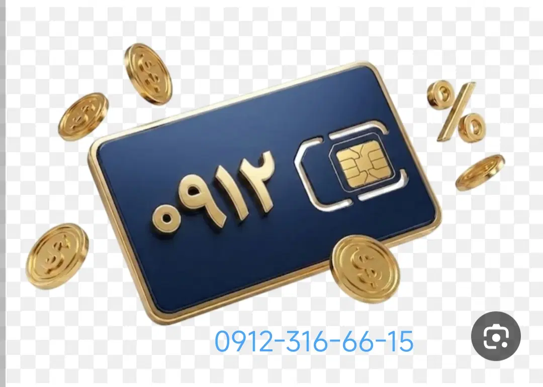 912|سیمکارت|قیامدشت - خاورشهر, |دیوار