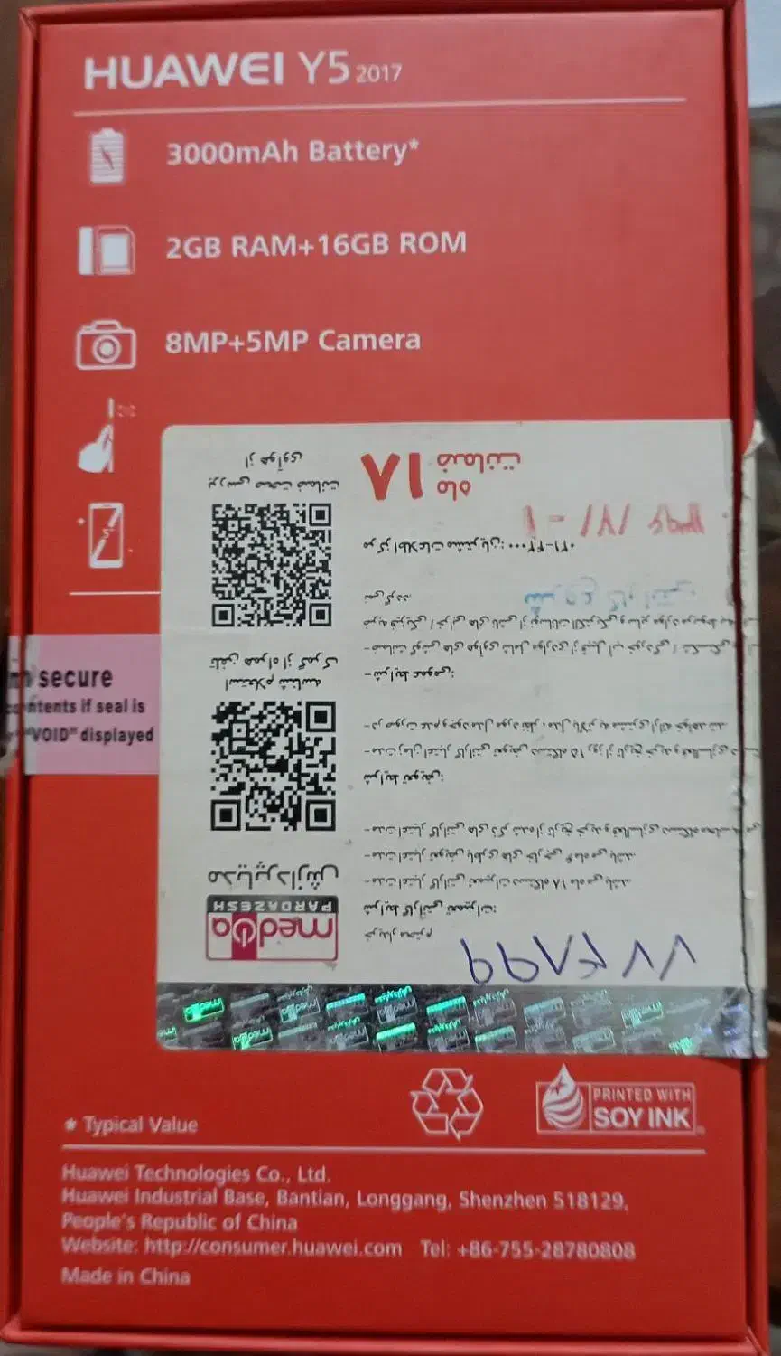 موبایل هواوی Y5|موبایل|تهران, قصر فیروزه ۲|دیوار