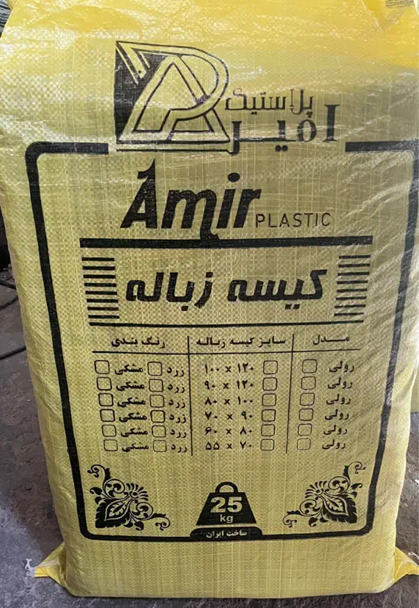 پلاستیک زباله فله و پلاستیک شناژ بتن ریزی|عمدهفروشی|مشهد, پردیس|دیوار