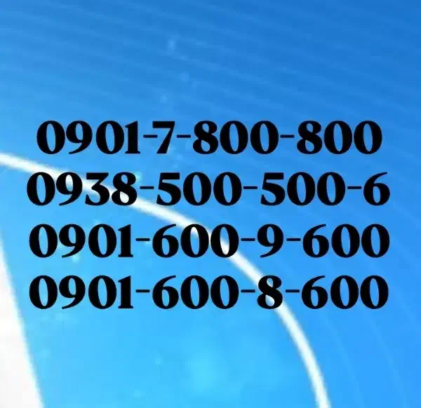 خط رند بیلبردی|سیمکارت|قدس, شهرقدس|دیوار