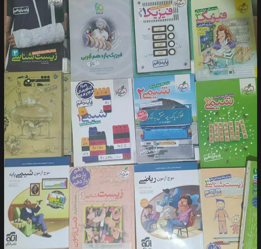 کتاب تست رشته تجربی|کتاب و مجله آموزشی|رشت, استقامت ۲|دیوار