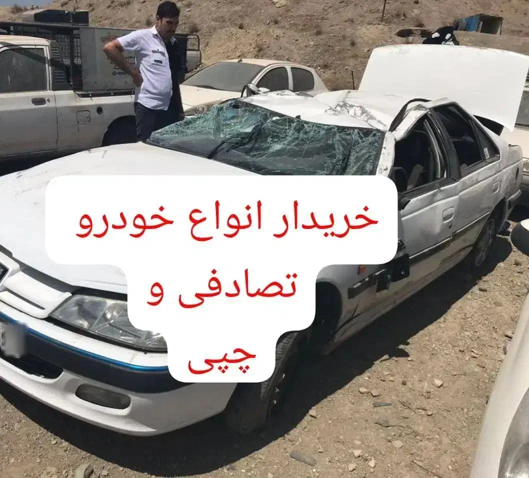 معاوضه پارس سفید مدل ۹۲ با خودرو تصادفی و چپی|خودرو سواری و وانت|تهران, مخصوص|دیوار