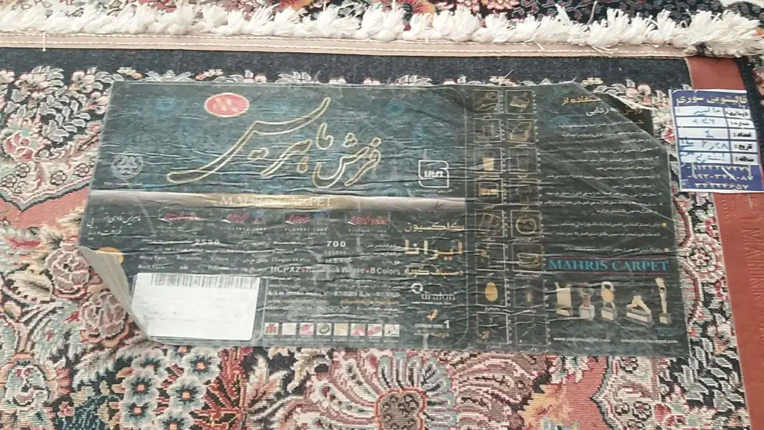 فرش ۹متری سالم بدون زدگی یا سوختگی|فرش|محمدشهر, سیدآباد|دیوار