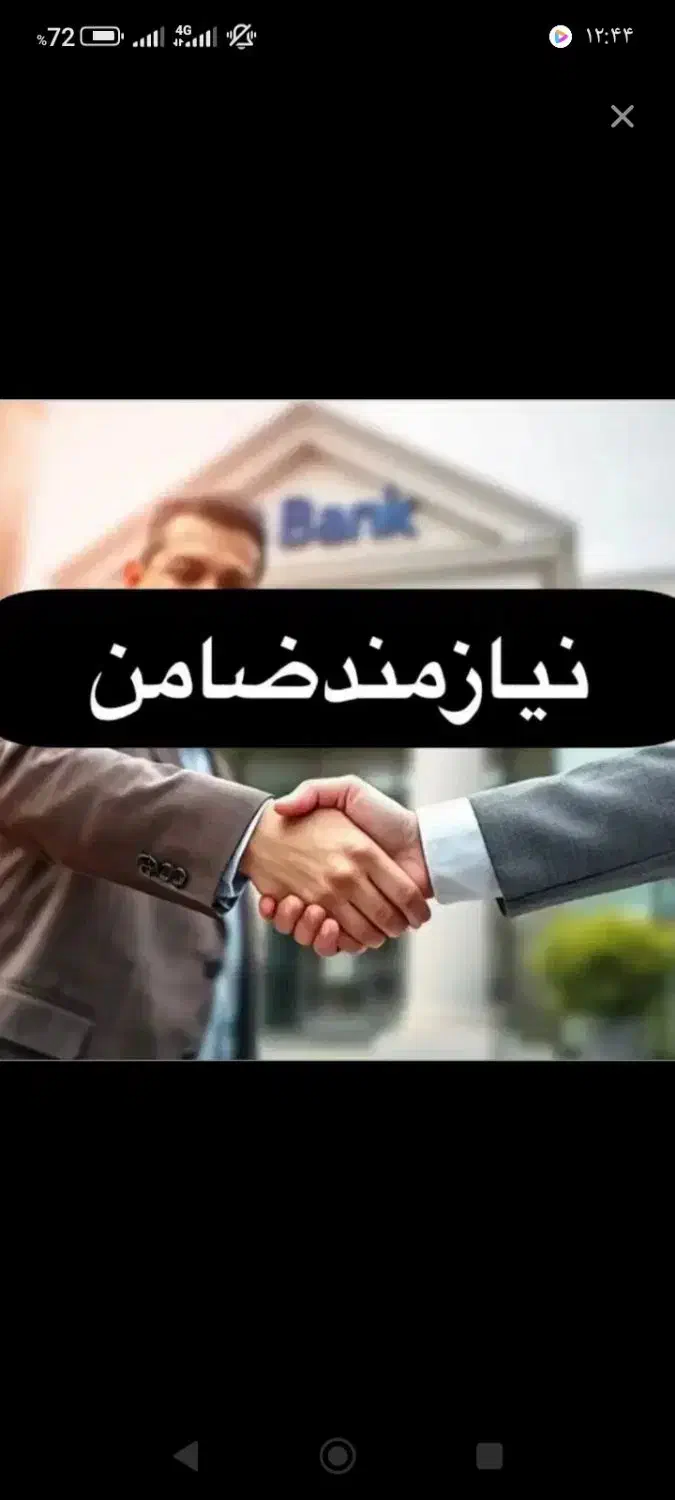 چک ضمانتی...|خدمات مالی، حسابداری، بیمه|دورود, |دیوار