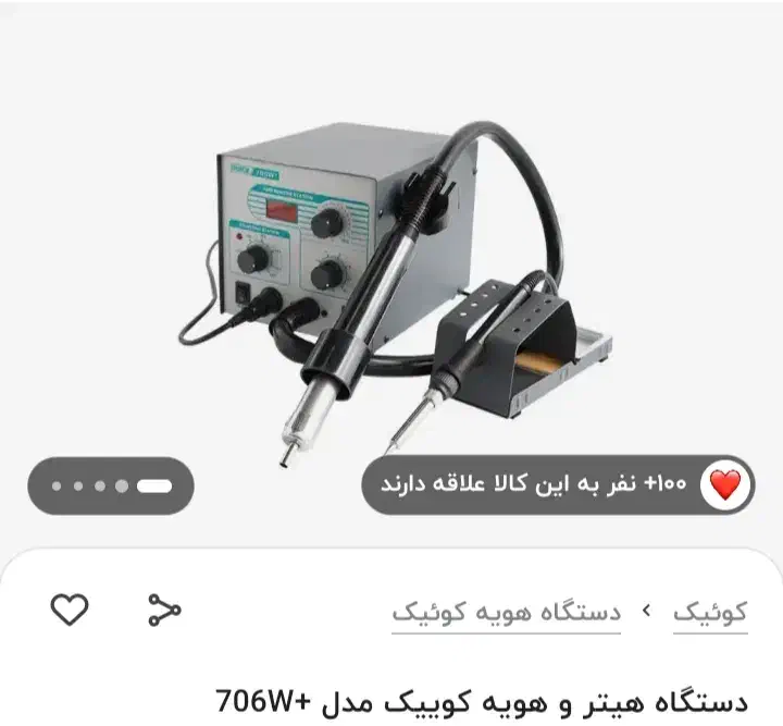 فروش لوازم تعمیرات موبایل|لوازم جانبی موبایل و تبلت|آمل, |دیوار