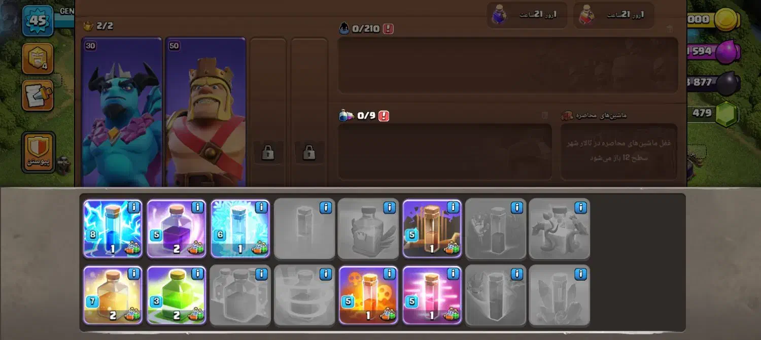 اکانت کلش آف کلنز|کنسول، بازی ویدئویی و آنلاین|زرقان, |دیوار