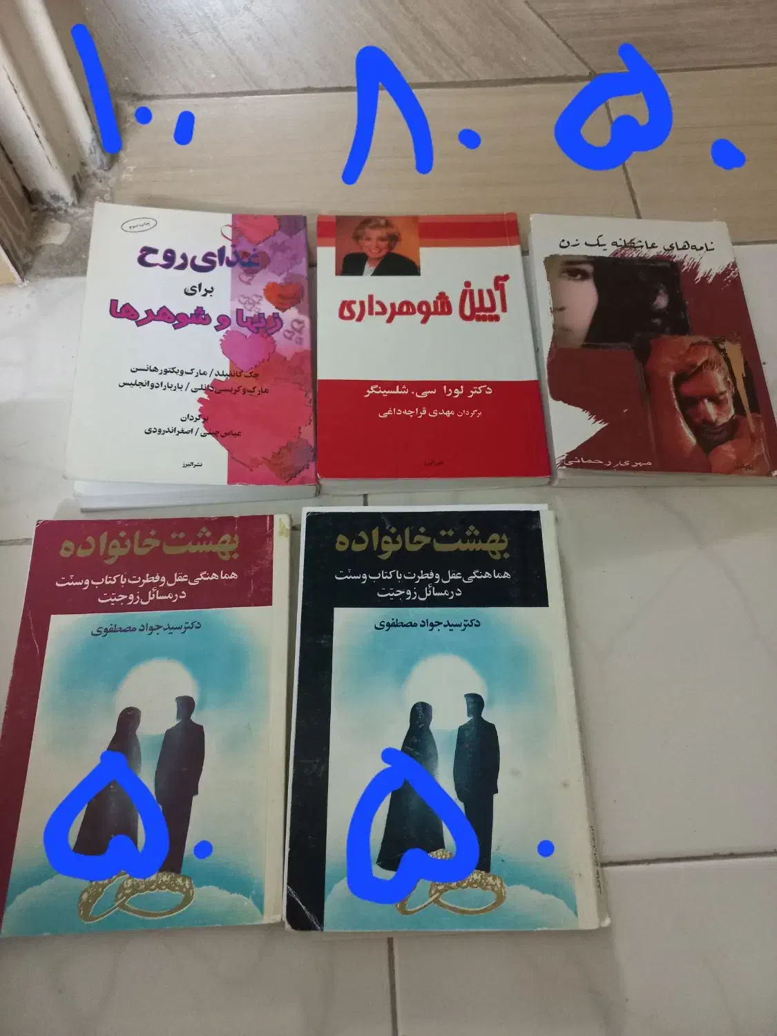 کتابهاقیمت مناسبه|کتاب و مجله ادبی|سمنان, |دیوار