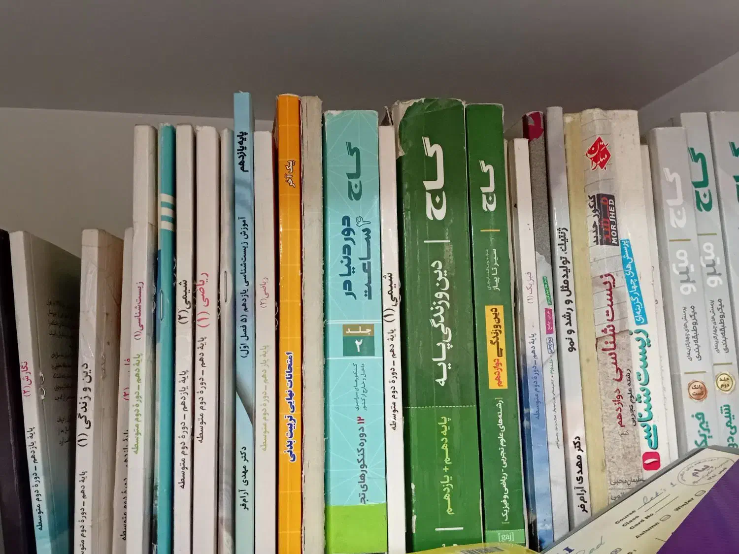 کتاب و جزوه و دی وی دی هایه رشته تجربی|کتاب و مجله آموزشی|شیروان (خراسان), |دیوار