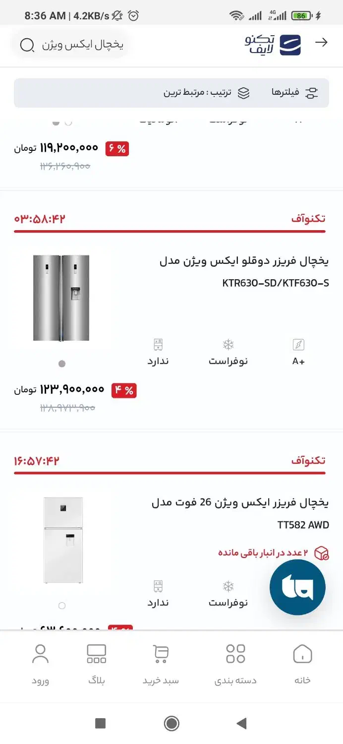 یخچال ایکس ویژن|یخچال و فریزر|دورود, |دیوار