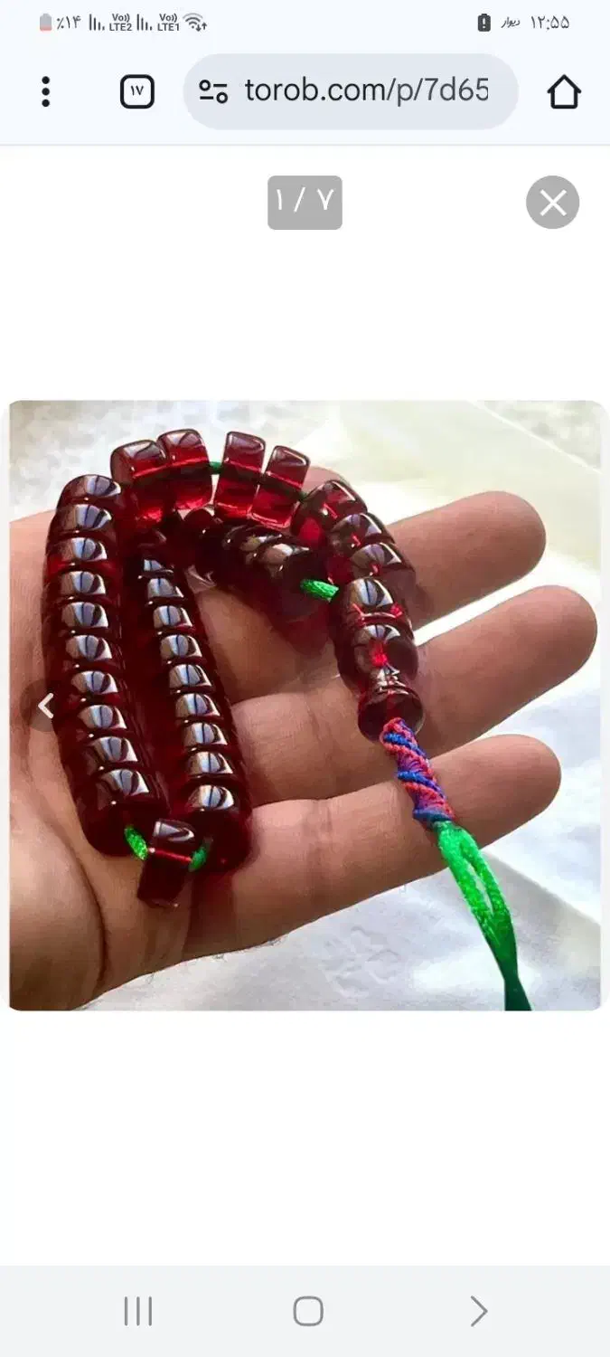 تسبیح سند لوس|بدلیجات|قدس, شهرقدس|دیوار