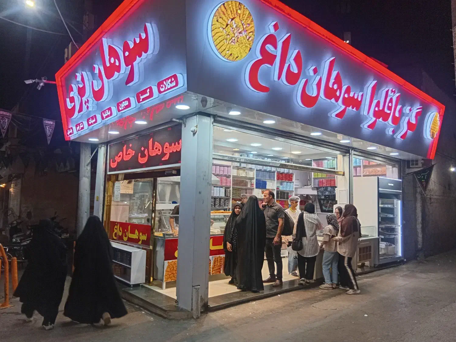 فروشنده حرفه ای اجیل زعفران سوهان|استخدام خدمات فروشگاه و رستوران|مشهد, عیدگاه|دیوار