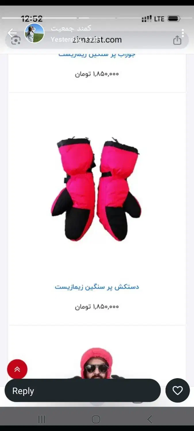 فروش تجهیزات زمستانه کوهنوردی|کوهنوردی و کمپینگ|تهران, شادمان|دیوار