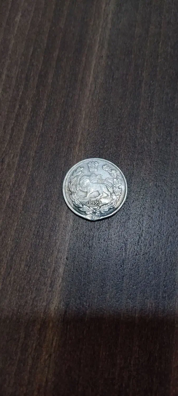 سکه هزار دینار مظفردین شاه|کلکسیون سکه، تمبر، اسکناس|ورامین, ورامین|دیوار