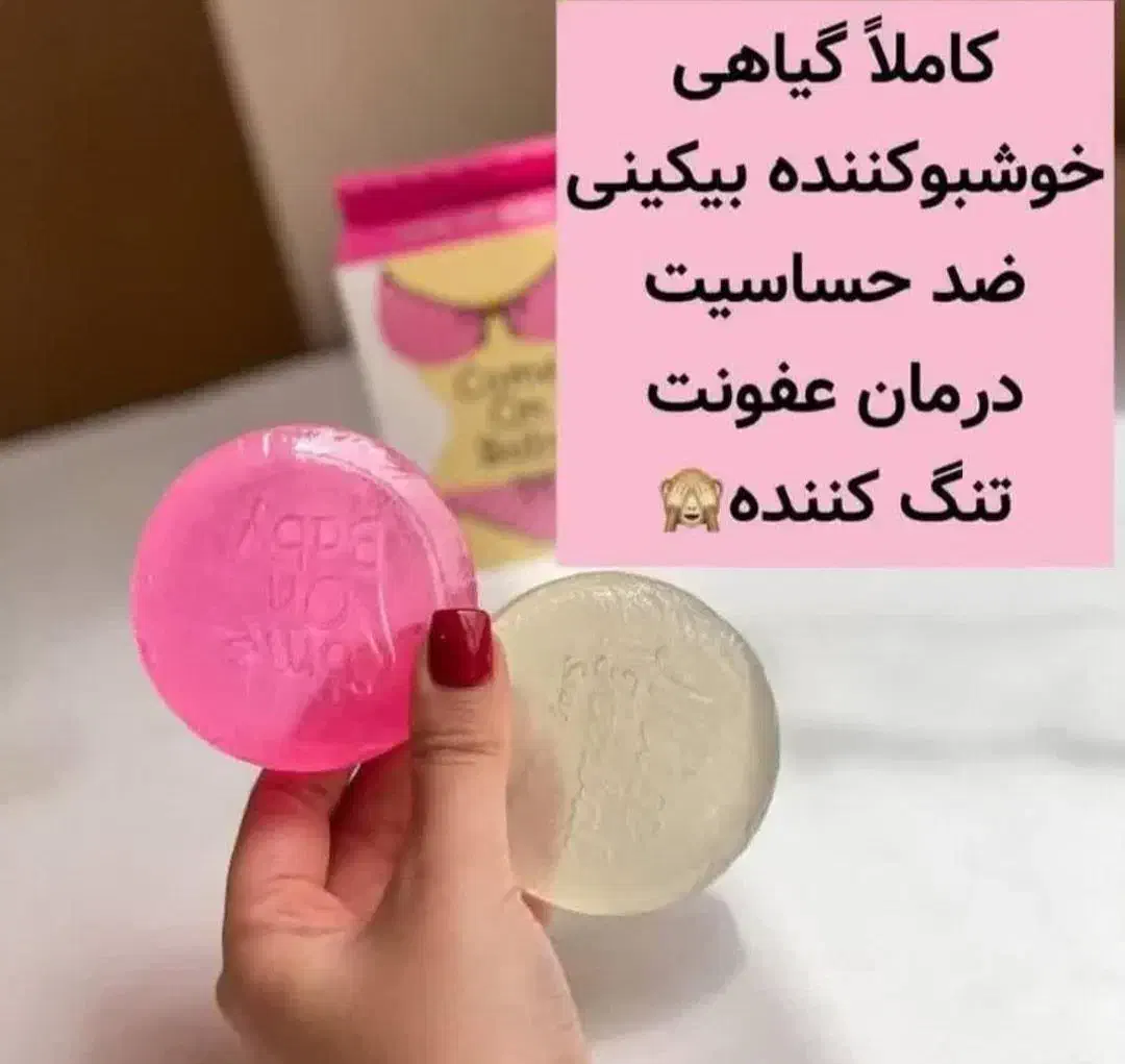 سفید کننده بدن وصورت|آرایشی، بهداشتی، درمانی|پارسآباد, |دیوار