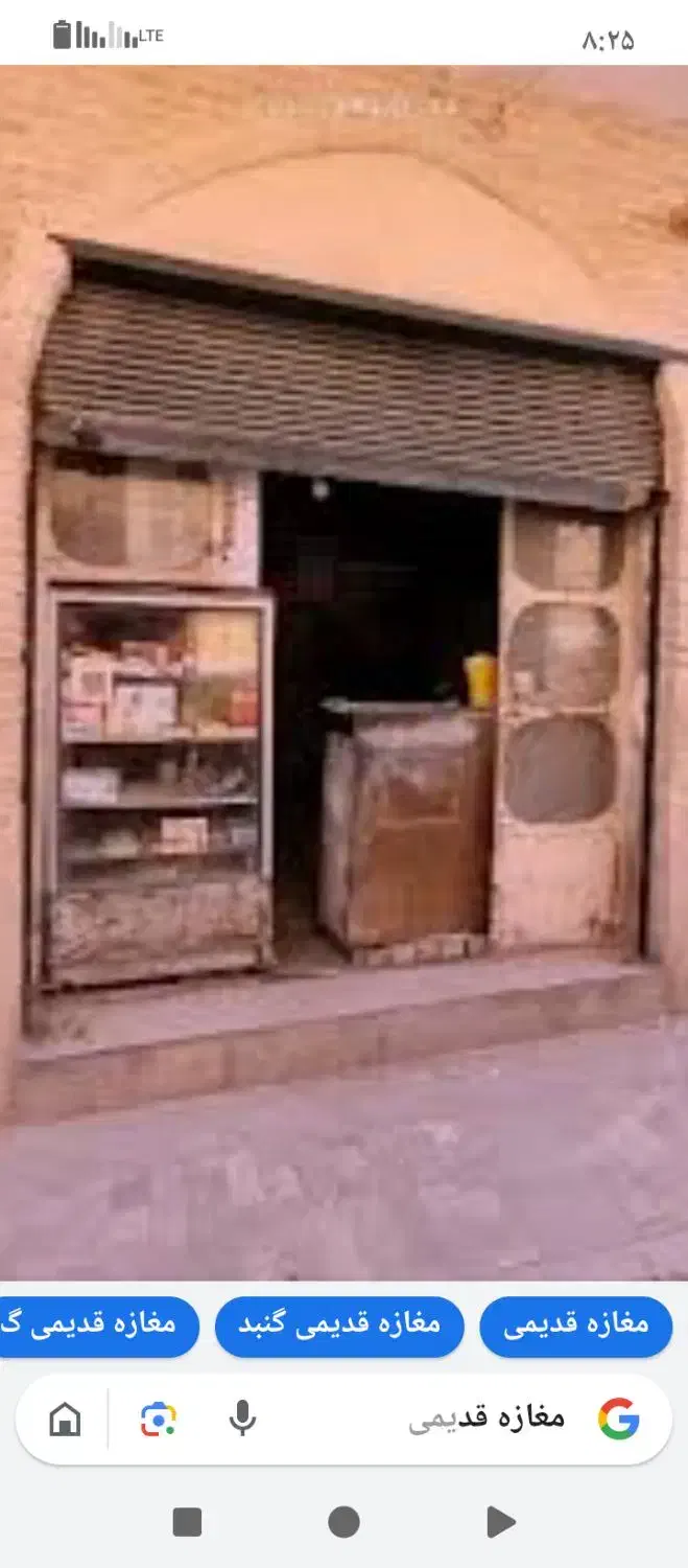 یک باب مغازه تجاری به فروش میرسد.|فروش مغازه و غرفه|عنبرآباد, |دیوار