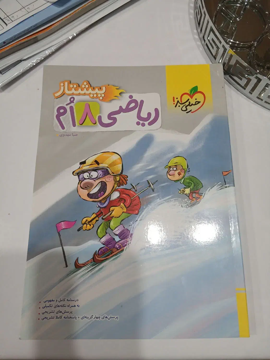 کتاب کمک درسی ریاضی و زبان هشتم|کتاب و مجله آموزشی|یزد, |دیوار