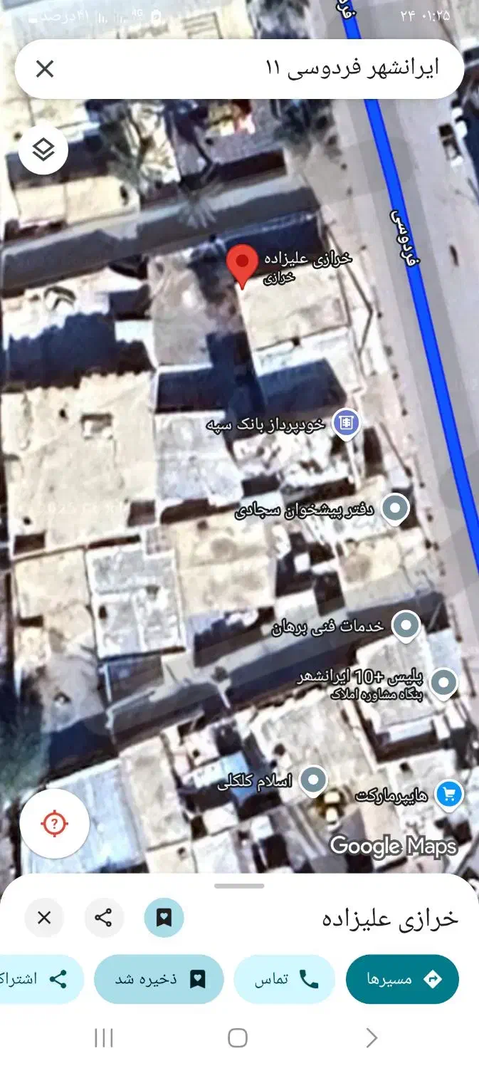 ۳ میلیارد پول لازمم سند تجاری ومسکونی|خدمات مالی، حسابداری، بیمه|ایرانشهر, |دیوار