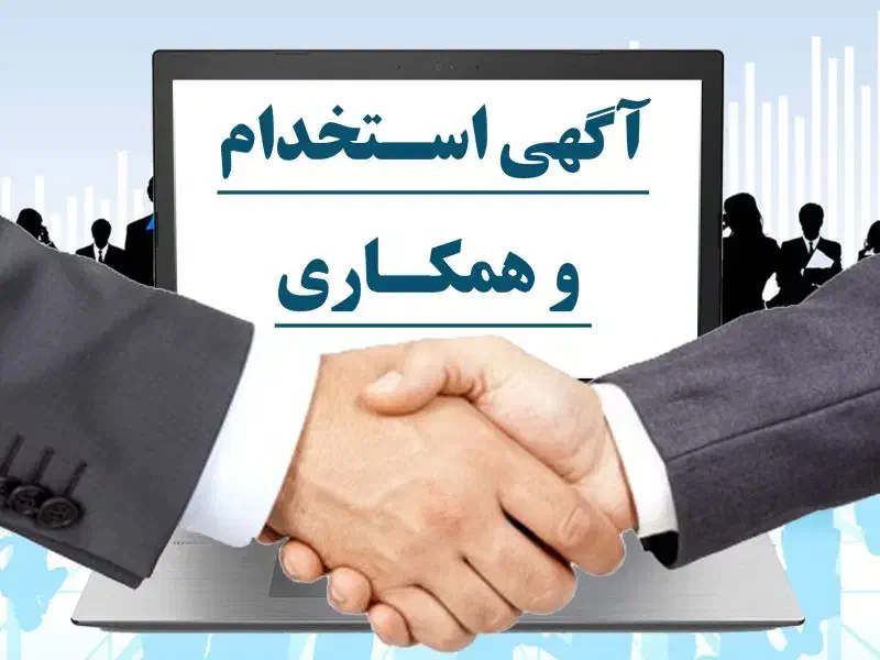 استخدام نیروی خدماتی، نظافتی، پذیرایی|استخدام سرایداری و نظافت|یزد, |دیوار