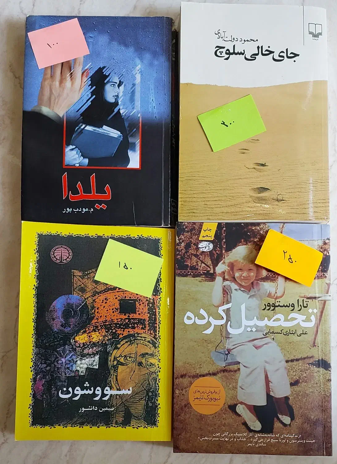 کتاب ، رمان|کتاب و مجله ادبی|اردبیل, |دیوار