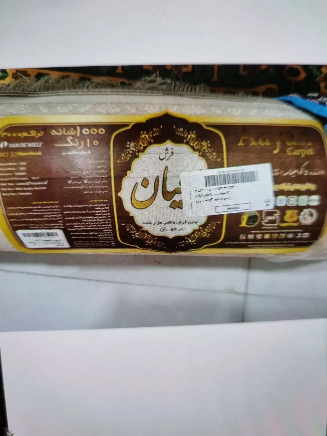 فرش ۹ متری هزار شانه|فرش|آزادشهر, |دیوار