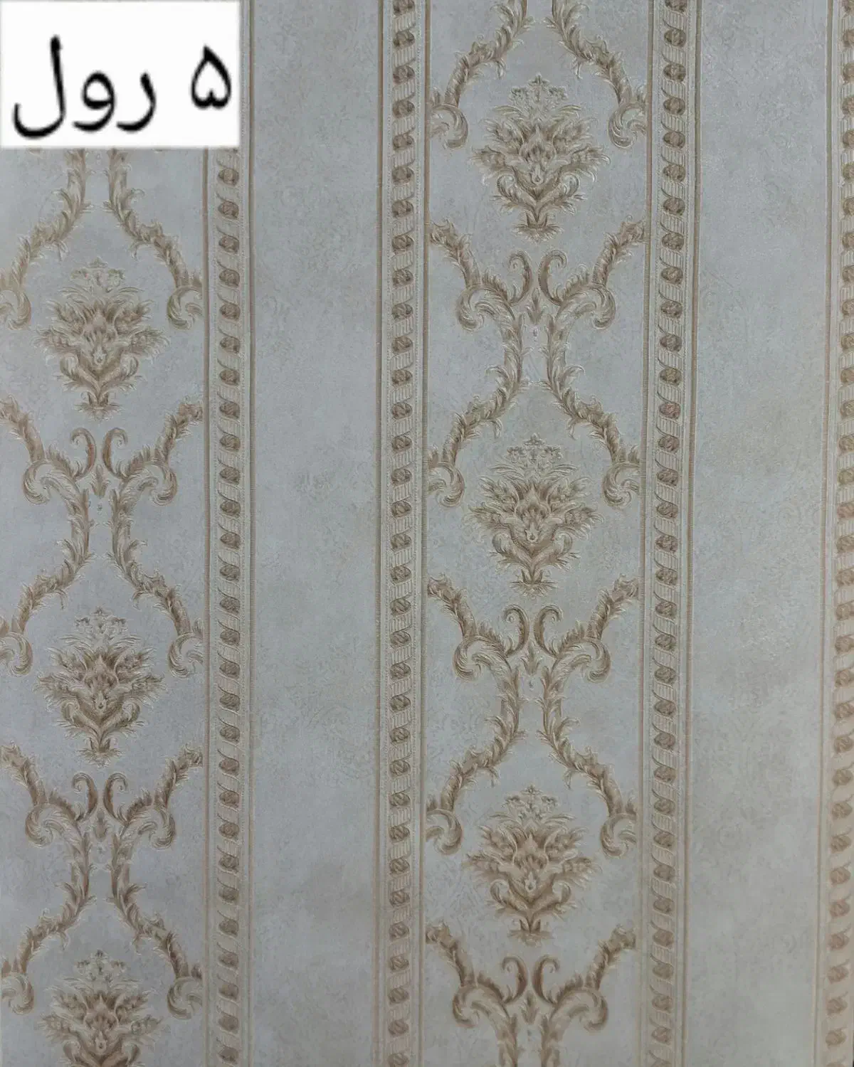 کاغذ دیواری|مصالح و تجهیزات ساختمان|خرم‌آباد, |دیوار