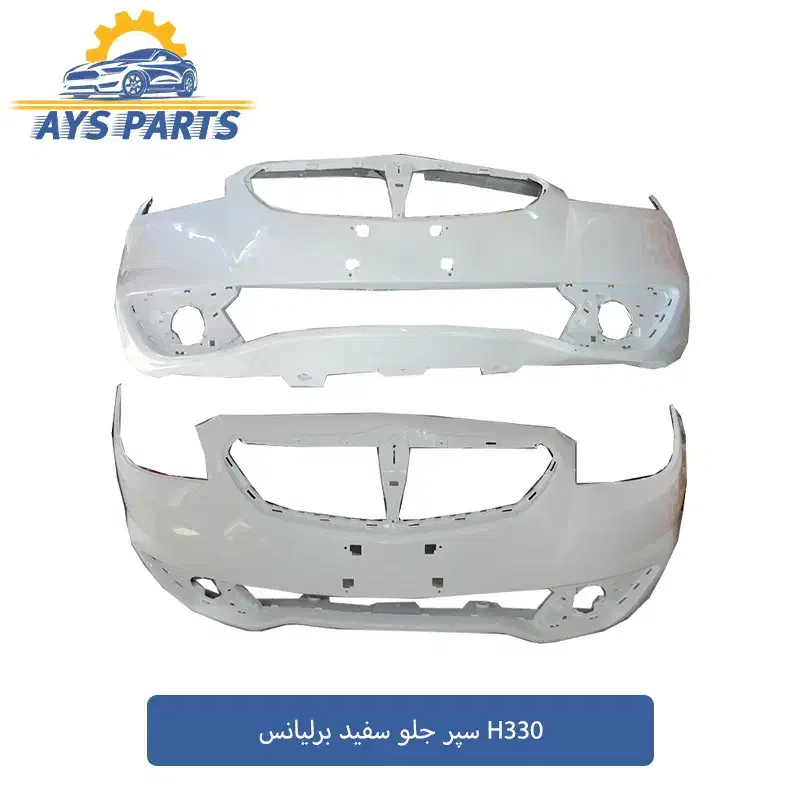 سپر جلو برلیانس ۳۳۰ سفید|قطعات یدکی و لوازم جانبی|اصفهان, پوریای ولی|دیوار