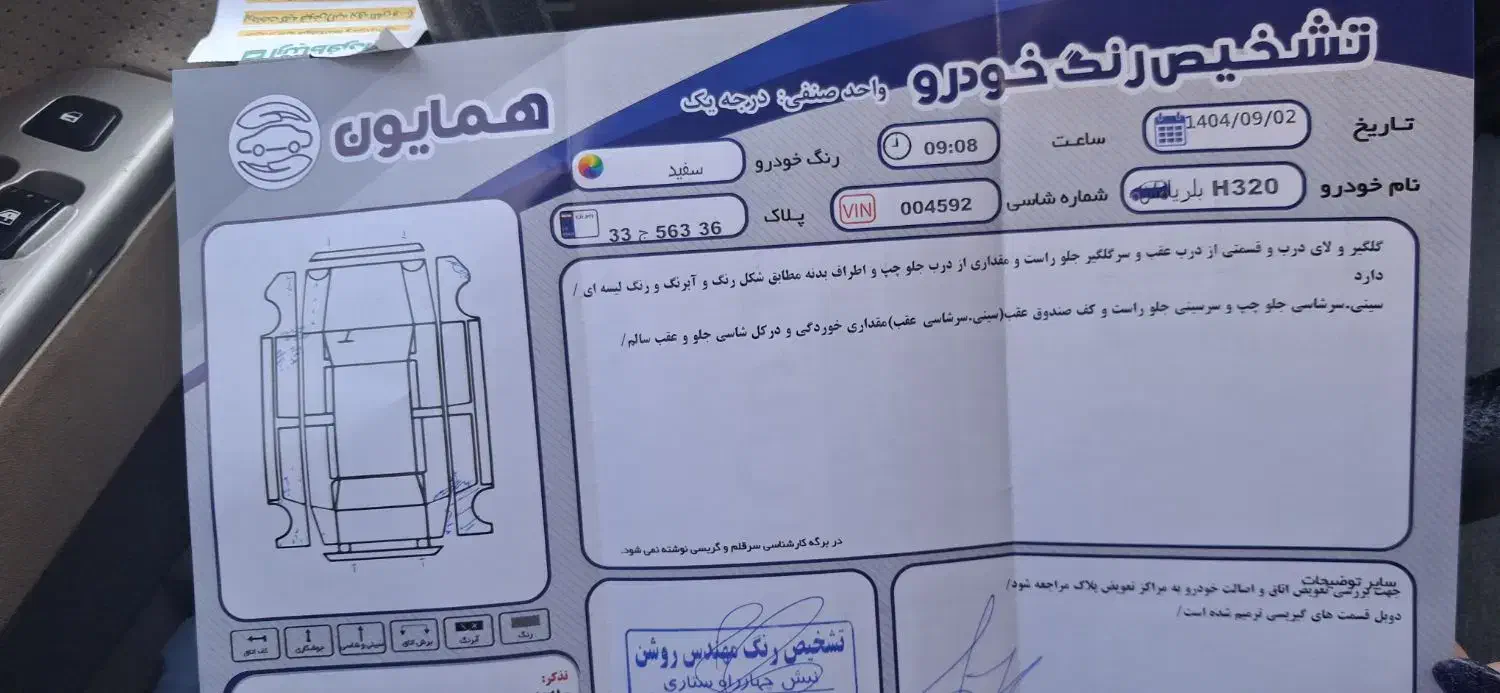 برلیانس H320 مدل ۹۵|خودرو سواری و وانت|مشهد, هفت تیر (نه دره)|دیوار