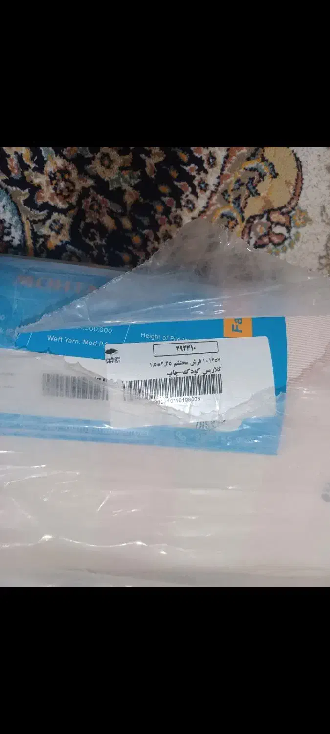 فرش محتشم|فرش|بم, |دیوار