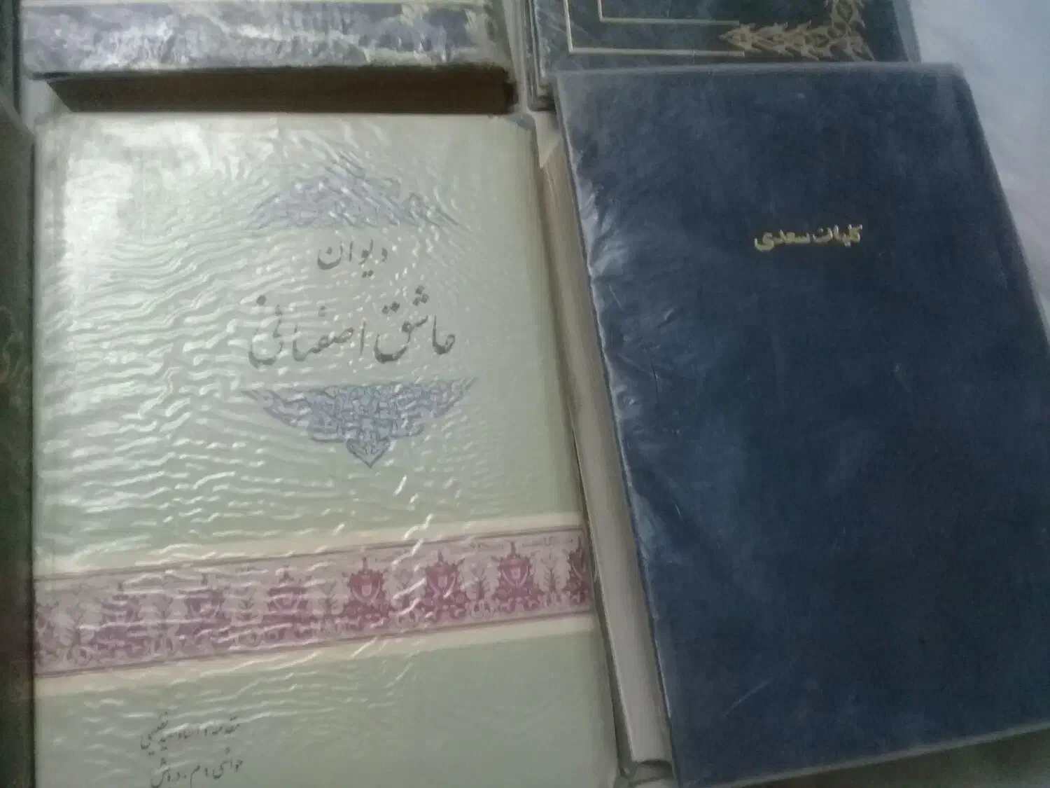 ۶ کتاب کلیات سعدی دیوان  وعیره|کتاب و مجله تاریخی|اصفهان, شیخ اشراق|دیوار