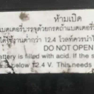 باتری..باطری هندا کلیک اصل|قطعات یدکی و لوازم جانبی|ری, ولی آباد|دیوار