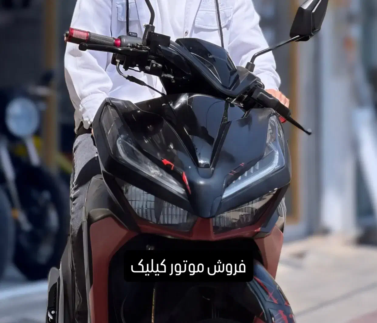 کیلیک 150 خشک|موتورسیکلت|تاکستان, |دیوار