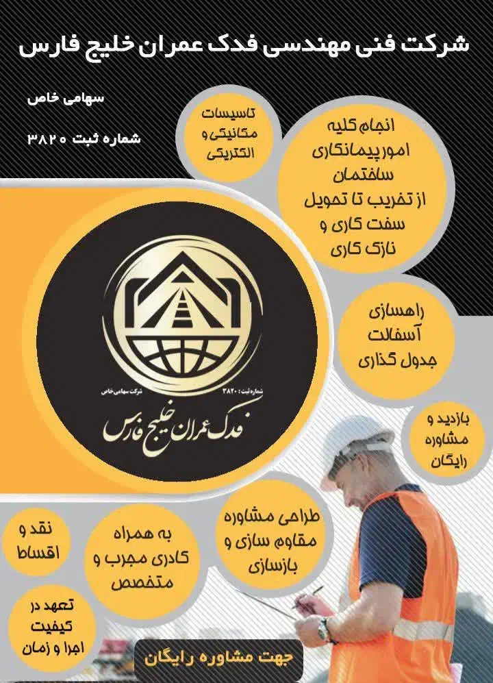 انجام کلیه کارهای ساختمانی/نقد و اقساط/|خدمات پیشه و مهارت|اصفهان, گلستان|دیوار