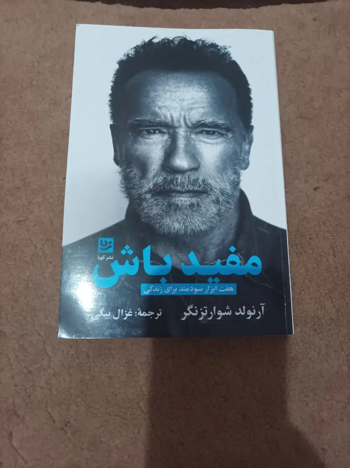 فروش کتاب|کتاب و مجله آموزشی|سمنان, |دیوار