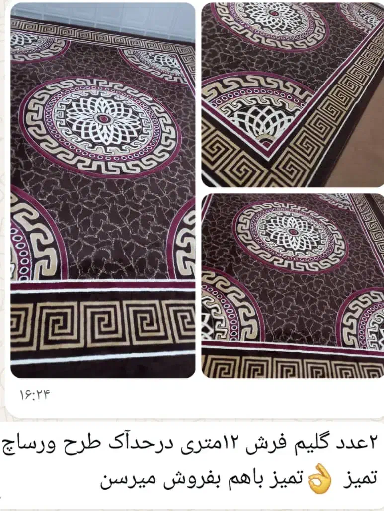 فرش|گلیم، جاجیم، گبه|باوی, |دیوار