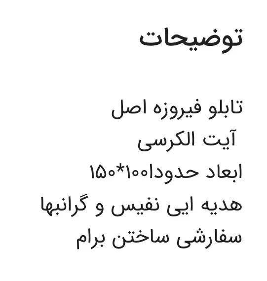 بندانداز اتومو گنجه مجسمه تابلو فیروزه|آرایشی، بهداشتی، درمانی|مشهد, ادیب نیشابوری (شهرک غرب)|دیوار